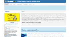 Desktop Screenshot of harami.ru